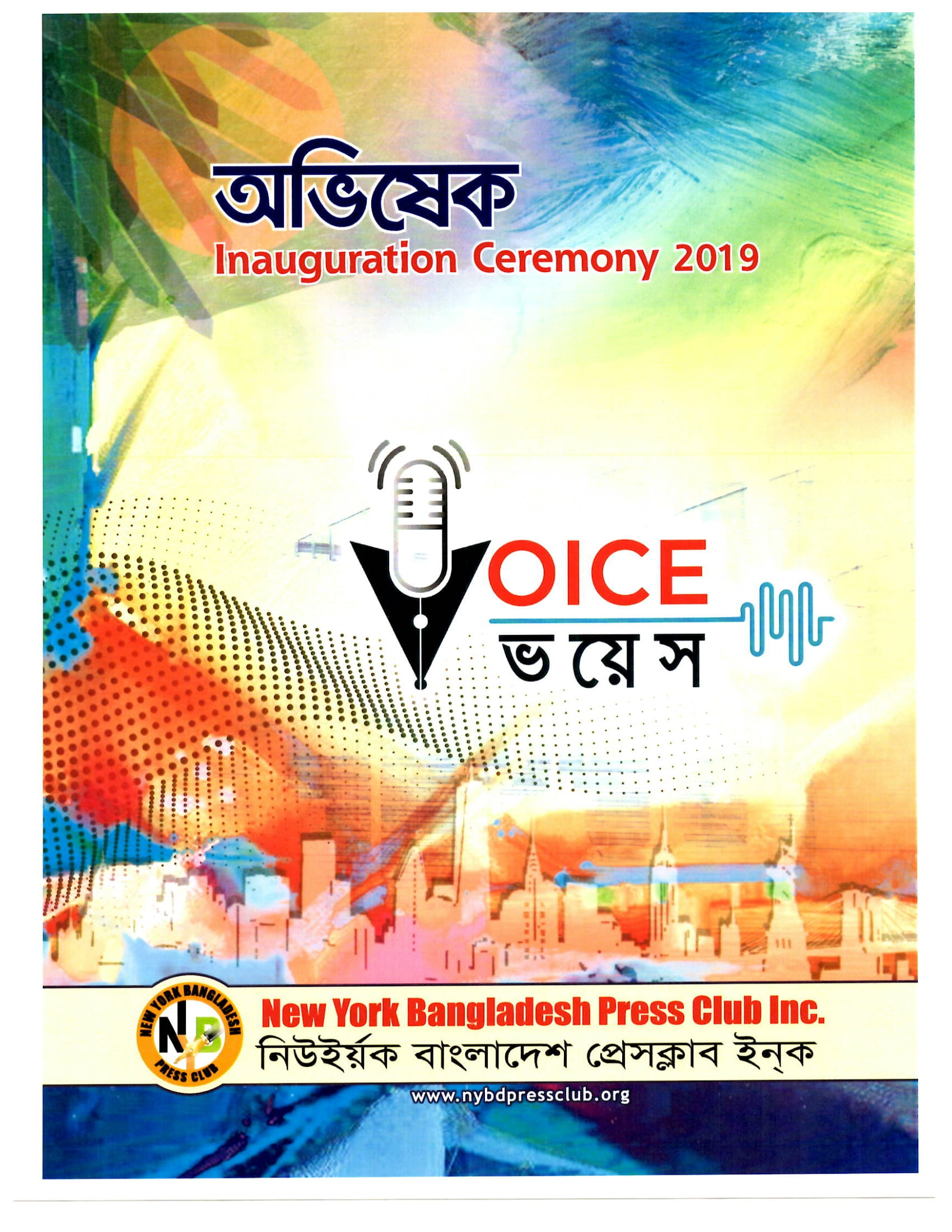 ভয়েস VOICE (অভিষেক) Inauguration Ceremony 2019